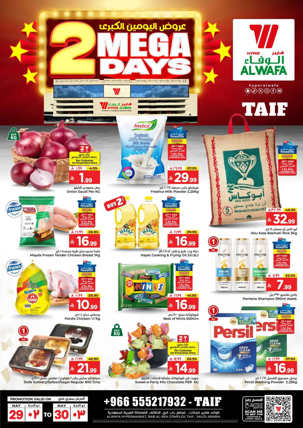 KSA, Saudi Arabia, Saudi - Ta'if Hyper Al Wafa offers in D4D Online. 2 Mega Days @Taif. . Till 30th May