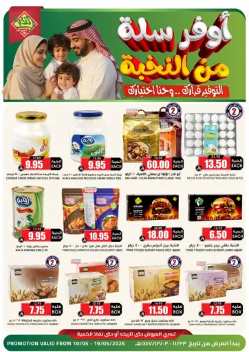 Special Offers