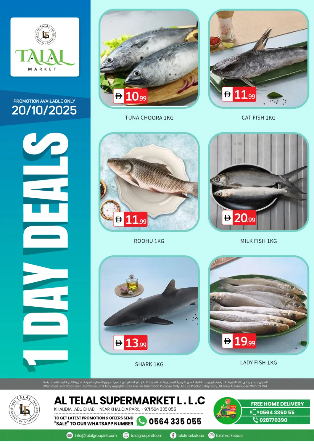 عروض سوق طلال الإمارات العربية المتحدة , الامارات - أبو ظبي في دي٤دي أونلاين. الخالدية، أبوظبي. . فقط في ٢٠ اكتوبر