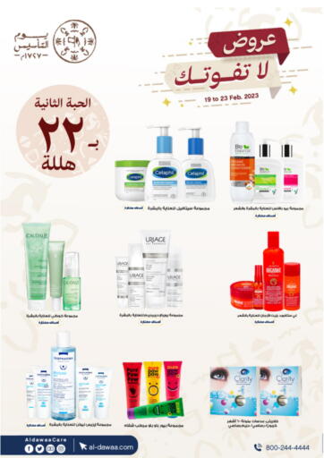 KSA, Saudi Arabia, Saudi - Buraidah Al-Dawaa Pharmacy offers in D4D Online. Special Offer. . Till 23rd February