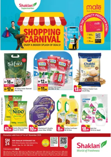 اي -٧  ، الحي الصينية ، المدينة العالمية- دبي