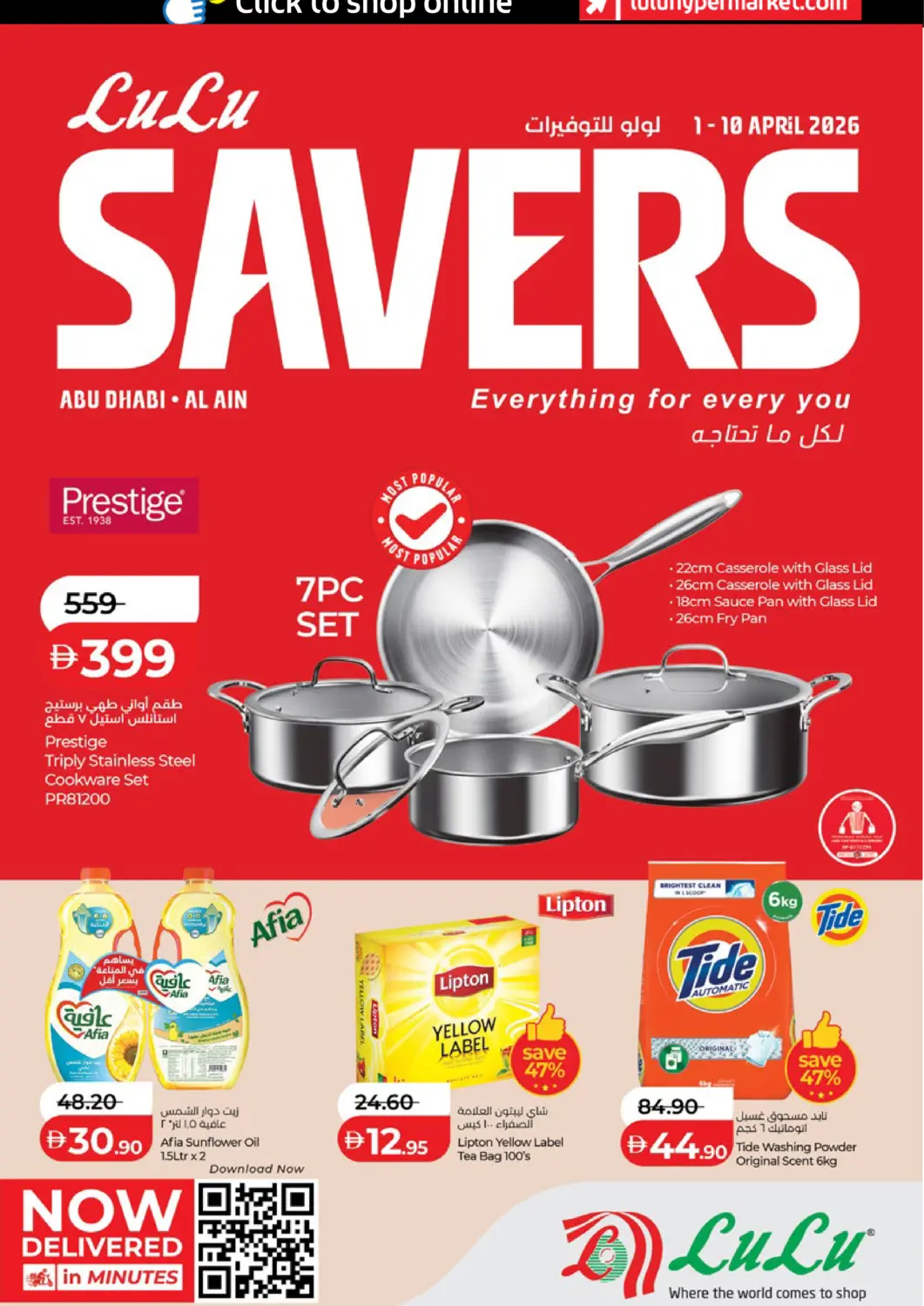 عروض لولو هايبرماركت الإمارات العربية المتحدة , الامارات - أبو ظبي في دي٤دي أونلاين. لولو التوفير. . حتى ١٠ أبريل