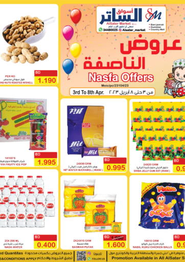 Bahrain Al Sater Market offers in D4D Online. Nasfa Offers. . Till 8th April