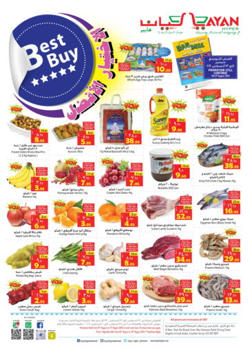 KSA, Saudi Arabia, Saudi - Dammam Layan Hyper offers in D4D Online. Best Buy. . Till 13th August