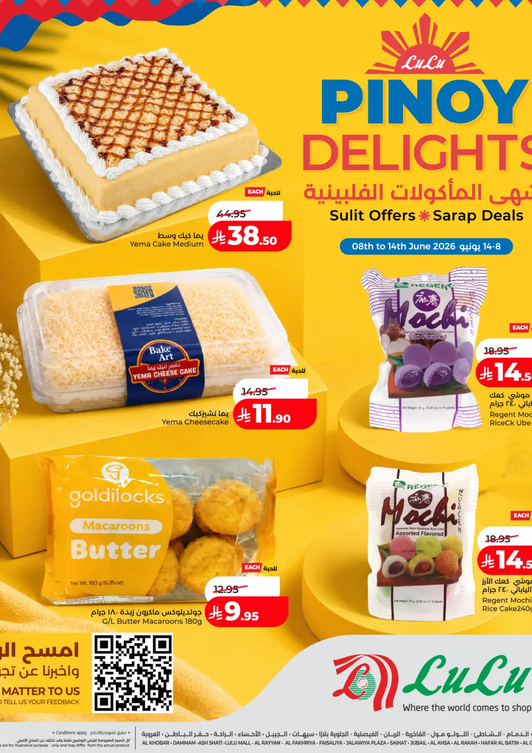 KSA, Saudi Arabia, Saudi - Al Khobar LULU Hypermarket offers in D4D Online. Pinoy Delights. . Till 14th June