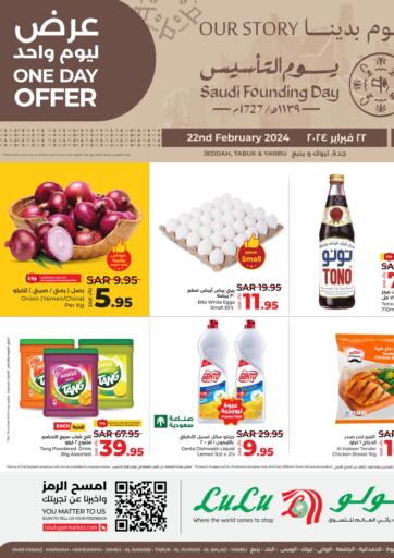 KSA, Saudi Arabia, Saudi - Jeddah LULU Hypermarket offers in D4D Online. Saudi Foundation Day. . Only On 22nd February