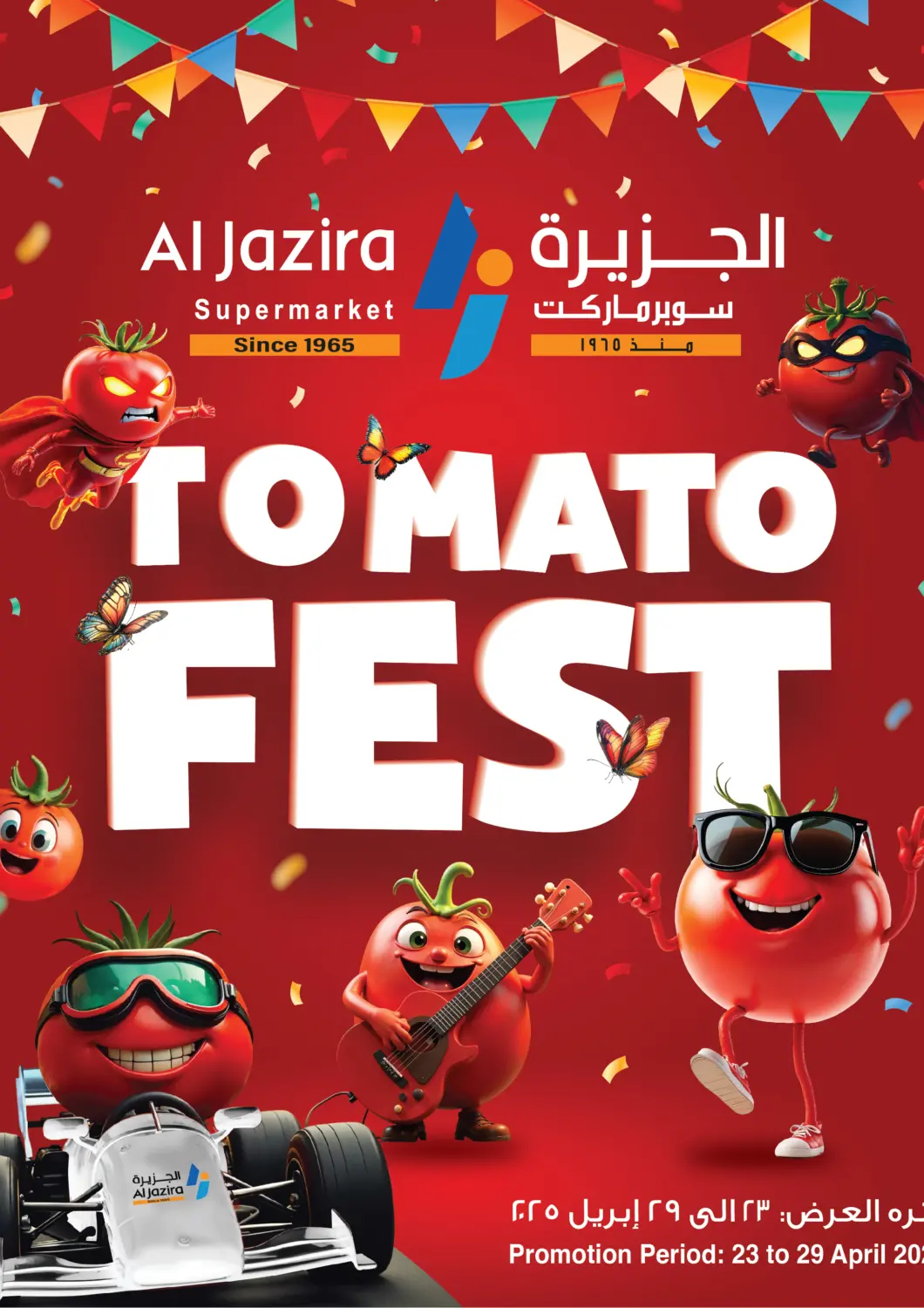عروض الجزيرة سوبرماركت البحرين في دي٤دي أونلاين. مهرجان الطماطم. . Till 29th April
