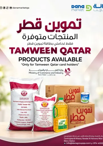 Tamween Qatar