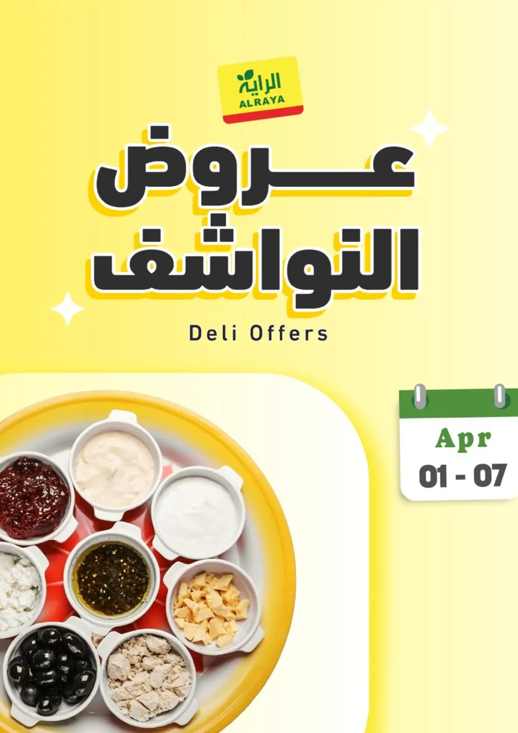 KSA, Saudi Arabia, Saudi - Tabuk Al Raya offers in D4D Online. Deli Offers. . Till 7th April