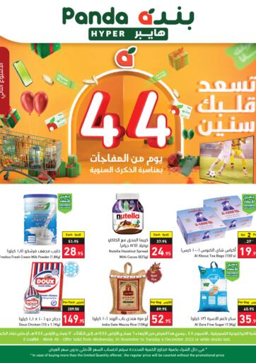 Kuwait Ahmadi Governorate Hyper Panda Offers In D4D Online