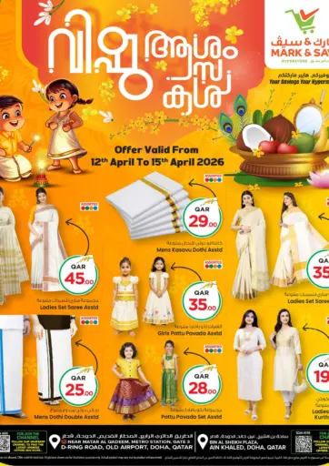 Happy Vishu