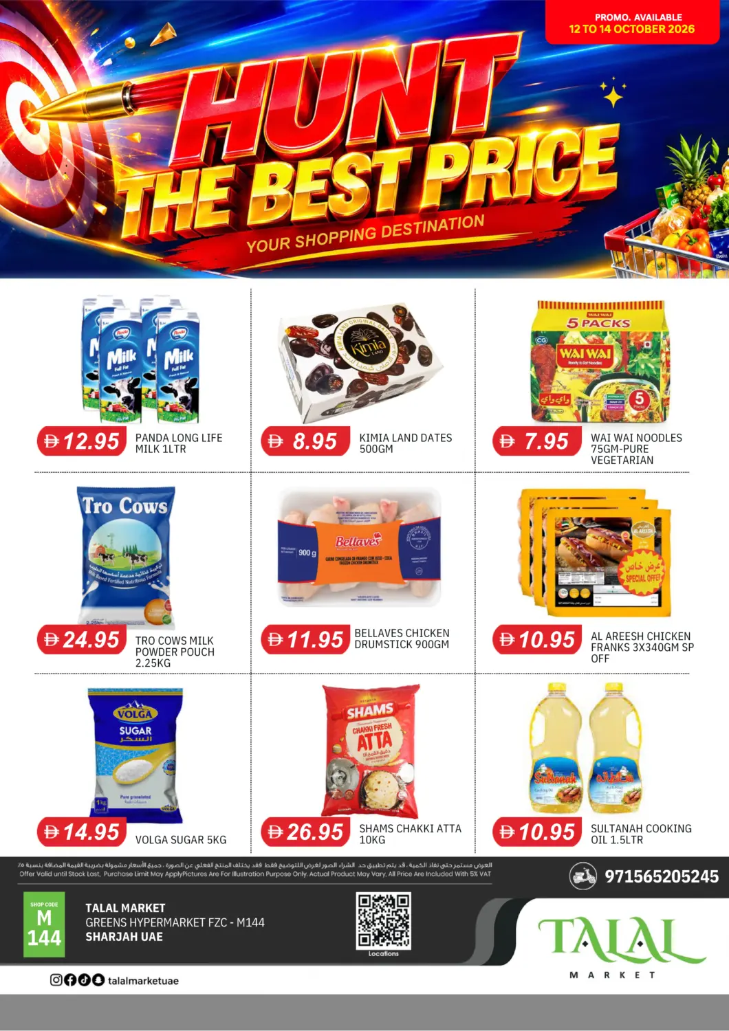 Bahrain TALAL MARKET offers in D4D Online. Green Supermarket -Sharjah. . Till 14th October