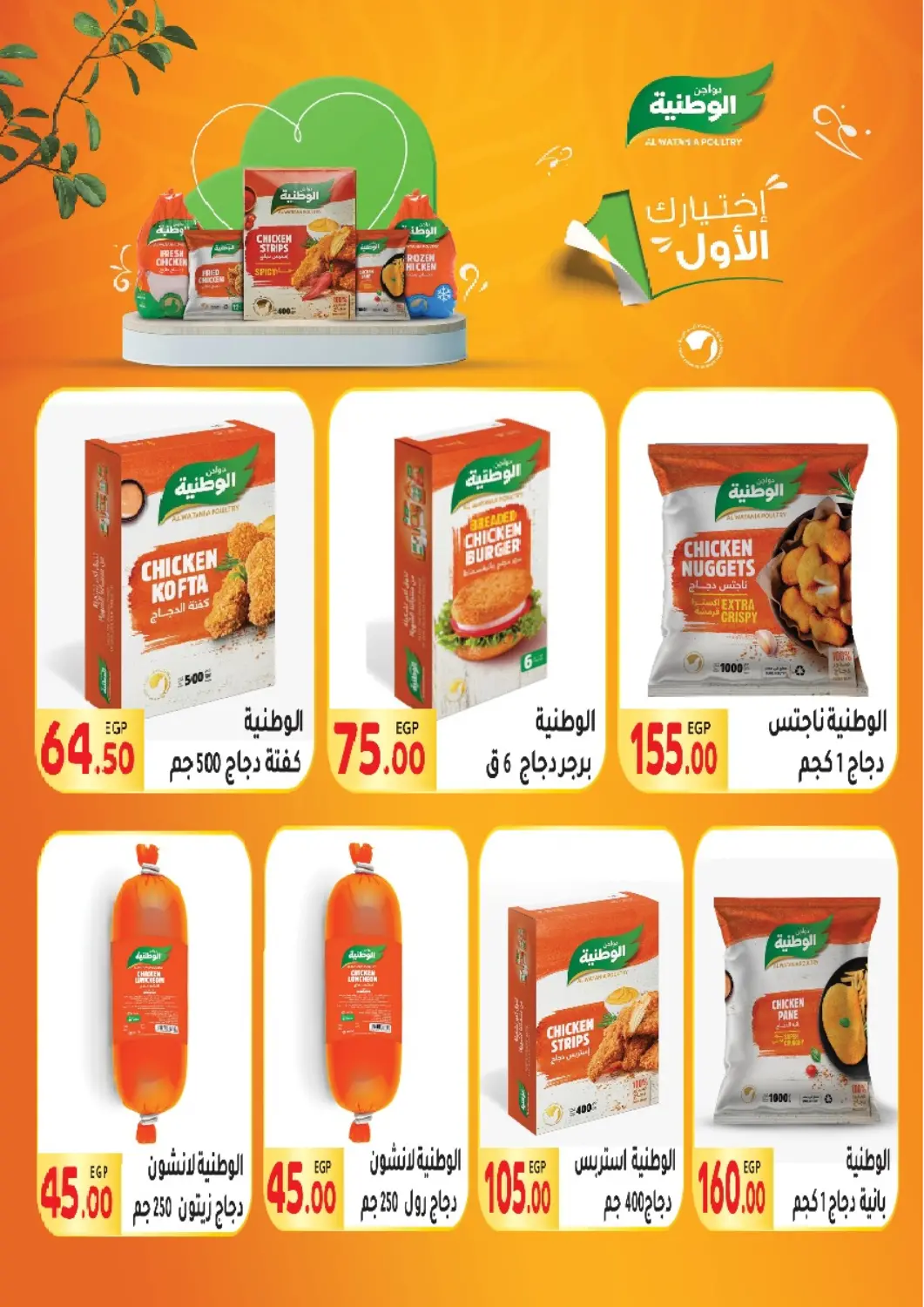 عروض المحلاوي ماركت Egypt - القاهرة في دي٤دي أونلاين. عروض خاصة. . Till 28th February