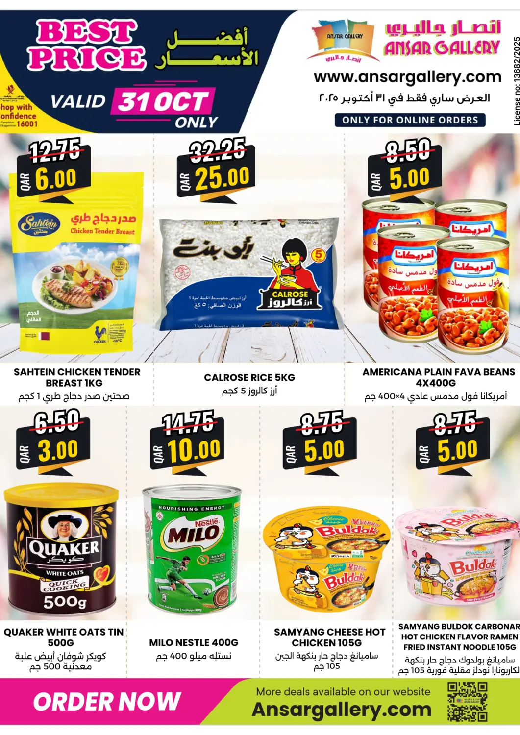 Qatar - Doha Ansar Gallery offers in D4D Online. Best Price. . Only On 31st October