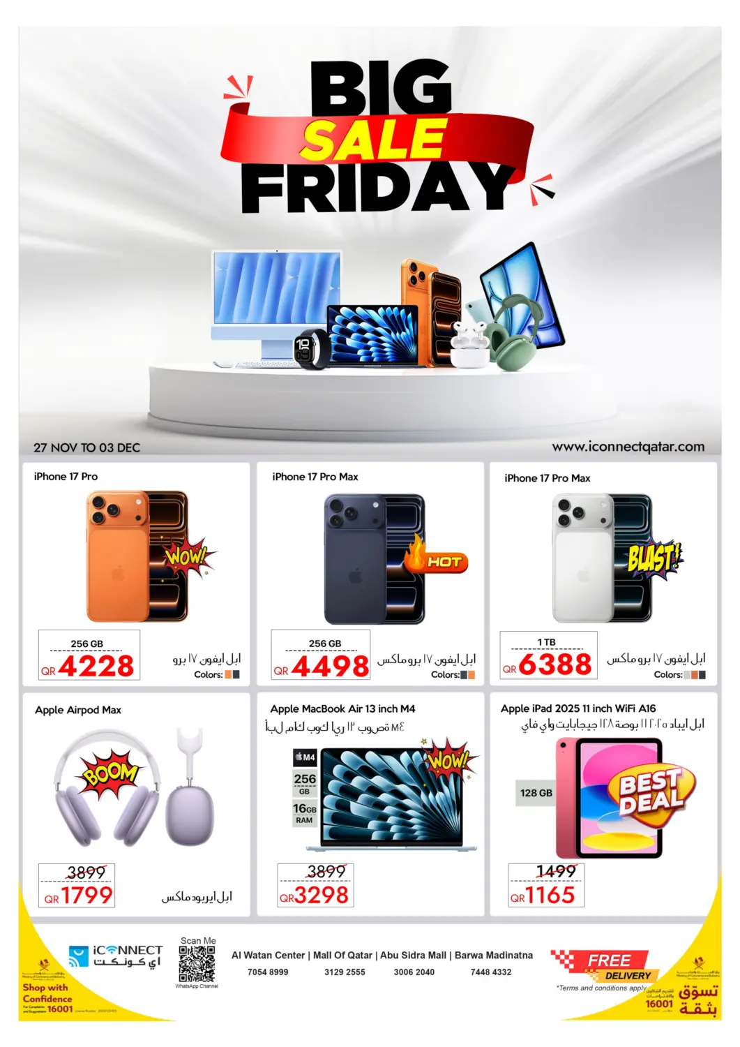 Qatar - Al Shamal iCONNECT  offers in D4D Online. Big Sale Friday. . Till 3rd December