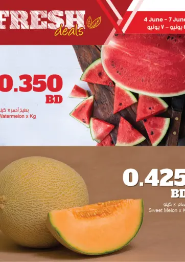 عروض الطازج