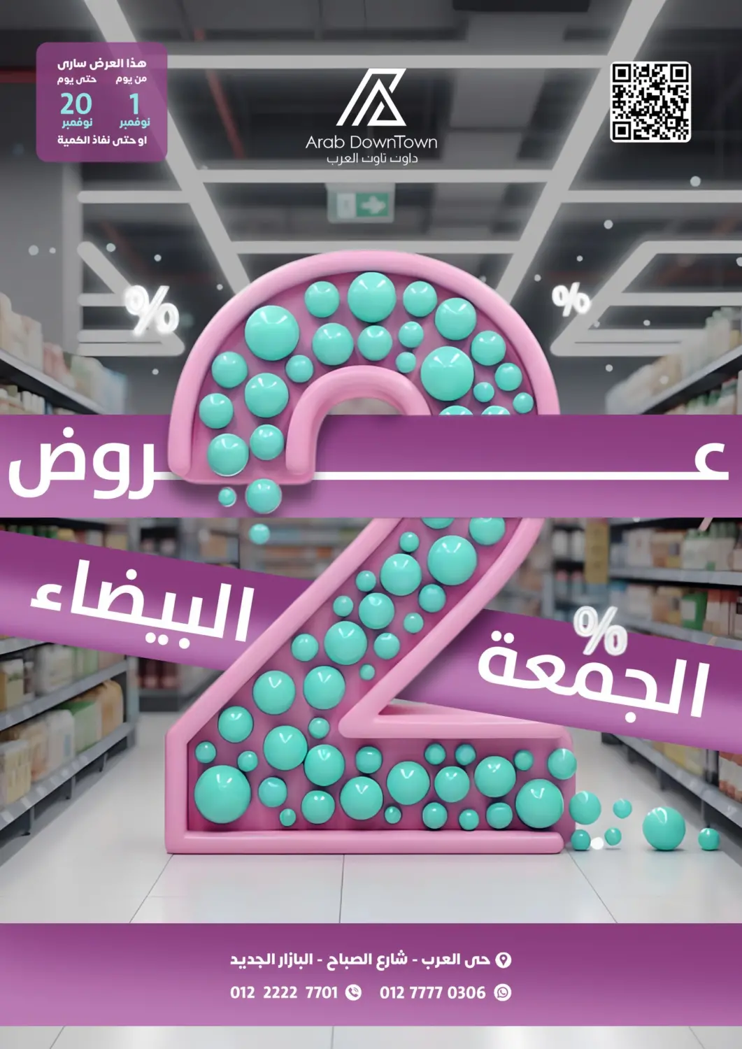 Egypt - Cairo Arab DownTown offers in D4D Online. Special Offer. . Till 20th November