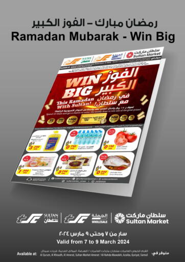 Oman - Salalah Sultan Center  offers in D4D Online. Ramadan Mubarak- Win Big. . Till 9th March