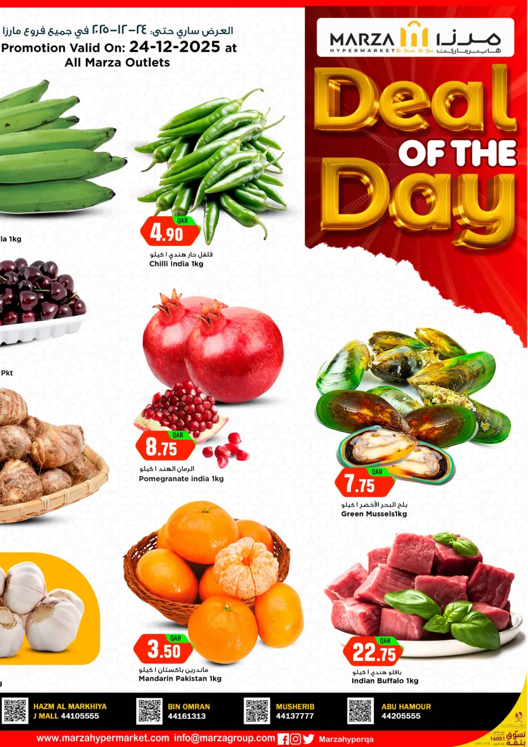 Qatar - Al Rayyan Marza Hypermarket offers in D4D Online. DEAL OF THE DAY. . Only On 24th December