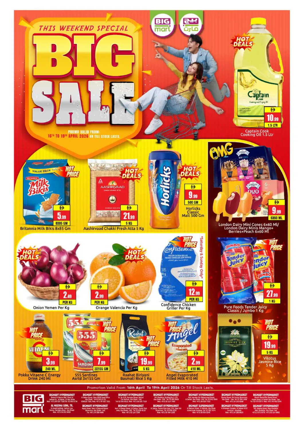 عروض بيج مارت الإمارات العربية المتحدة , الامارات - أبو ظبي في دي٤دي أونلاين. ابو ظبي. . حتى ١٩ أبريل