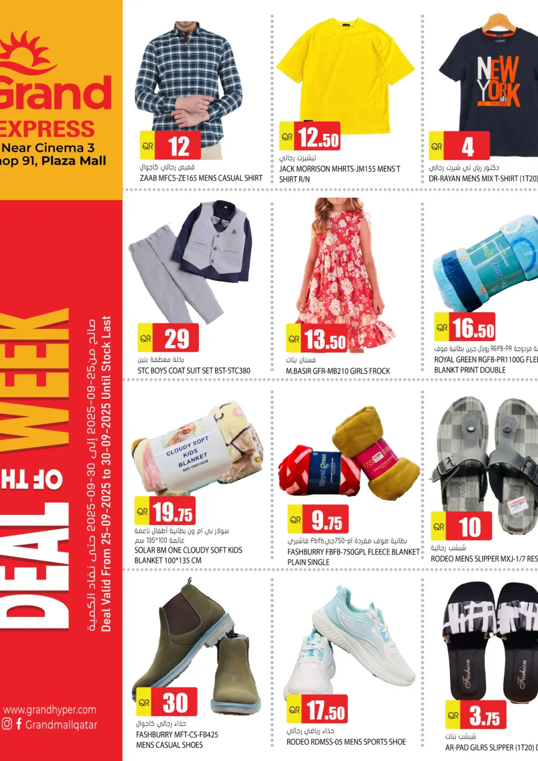 Qatar - Umm Salal Grand Hypermarket offers in D4D Online. Deal Of The Week. . Till 30th September