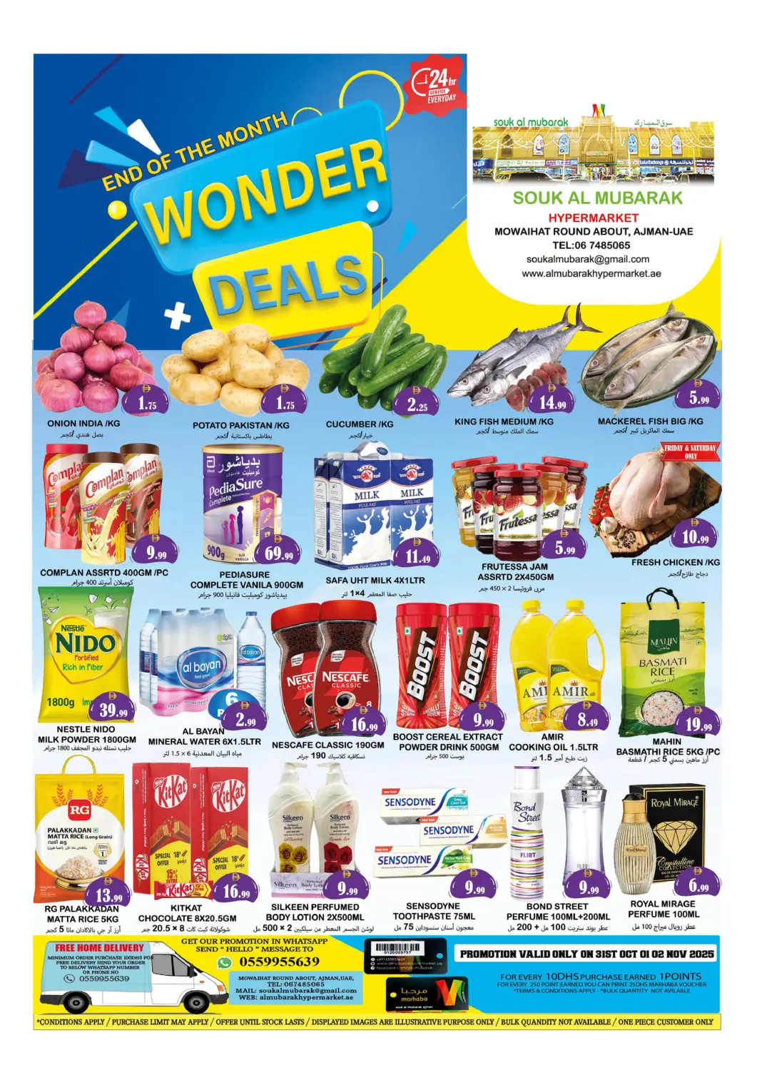 عروض سوق المبارك هايبرماركت الإمارات العربية المتحدة , الامارات - الشارقة / عجمان في دي٤دي أونلاين. المويهات، عجمان. . حتى ٢ نوفمبر