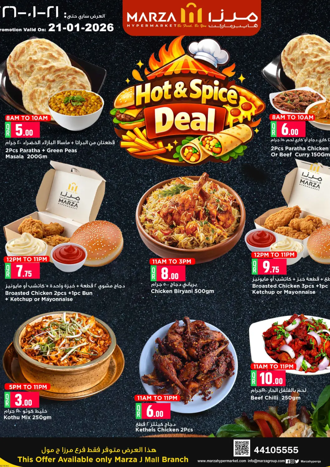 عروض مرزا هايبرماركت قطر - الشمال في دي٤دي أونلاين. عروض الساخنة. . فقط في ٢١ يناير