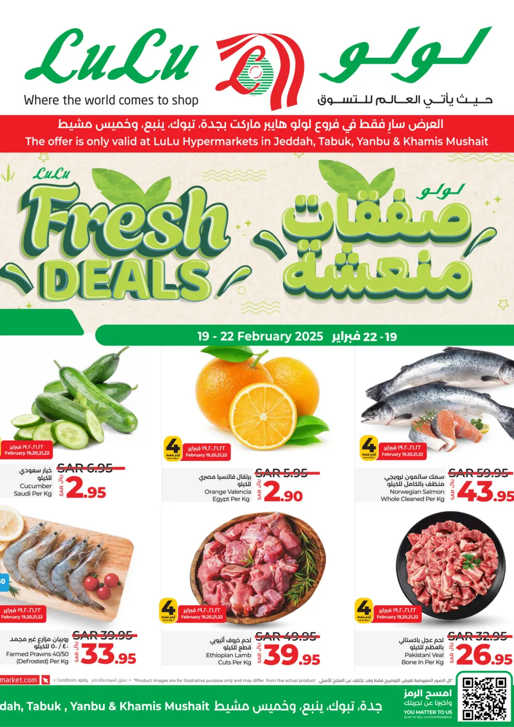 KSA, Saudi Arabia, Saudi - Khamis Mushait LULU Hypermarket offers in D4D Online. FResh Deals. . Till 22nd February