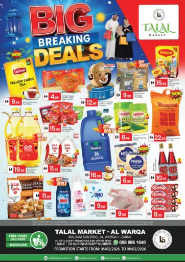 الورقاء ١-دبي