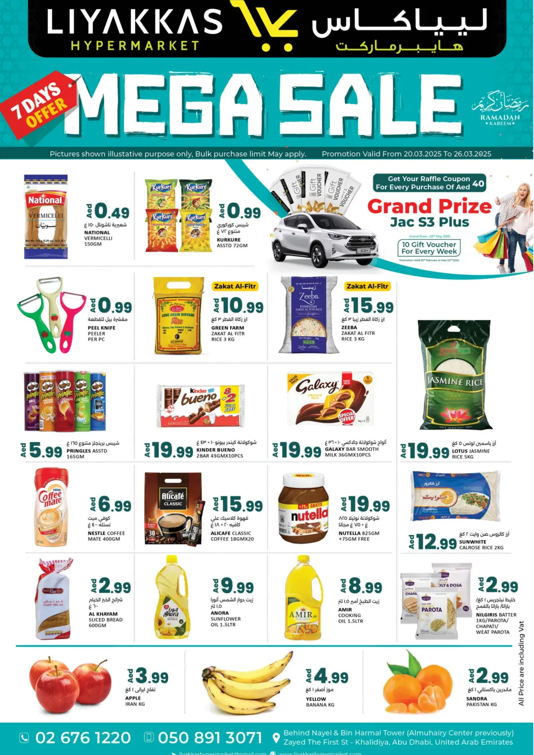 UAE - Abu Dhabi LIYAKKAS HYPERMARKET LLC offers in D4D Online. Mega Sale. . Till 26th March