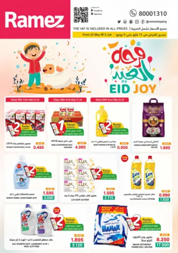 Eid Joy