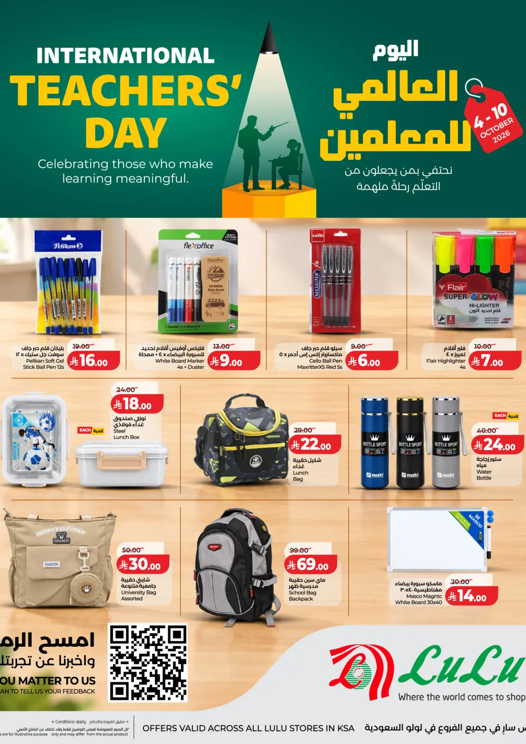 KSA, Saudi Arabia, Saudi - Riyadh LULU Hypermarket offers in D4D Online. International Teacher's Day. . Till 10th October