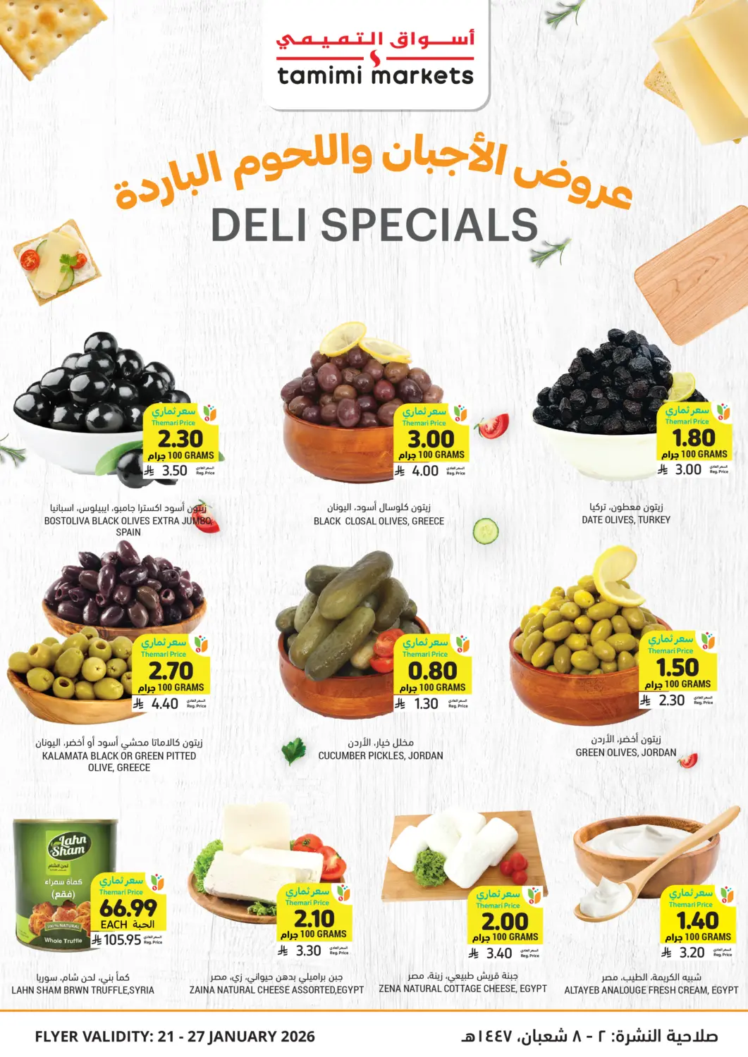 KSA, Saudi Arabia, Saudi - Jeddah Tamimi Market offers in D4D Online. Deli Specials. . Till 27th January