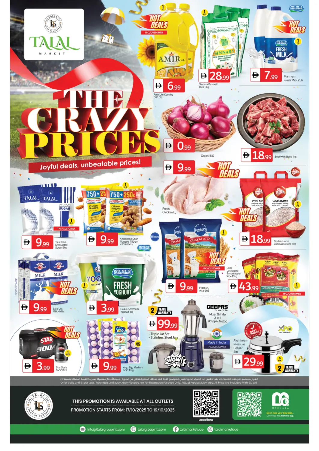 عروض سوق طلال الإمارات العربية المتحدة , الامارات - أبو ظبي في دي٤دي أونلاين. شعبية ١٢، أبو ظبي. . حتى ١٩ أكتوبر