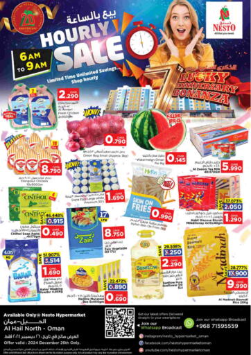 Oman - Muscat Nesto Hyper Market   offers in D4D Online. Hourly Sale. . Only On 26th December