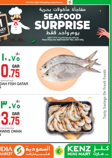 Qatar - Al Wakra Kenz Mini Mart offers in D4D Online. Seafood Surprise. . Only On 5th November