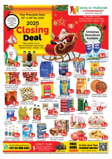 المنطقة الصناعية ٥، الشارقة