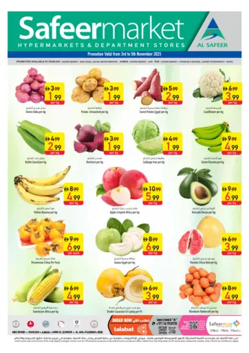 الشارقة | رأس الخيمة