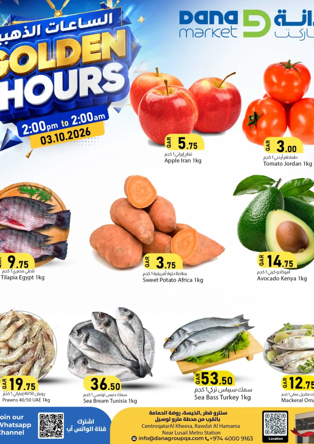 Qatar - Al Shamal Dana Market offers in D4D Online. Golden  Hours. . Only On 3rd October