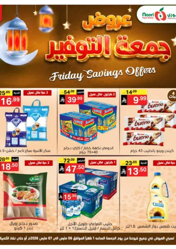 Friday Savings Offer