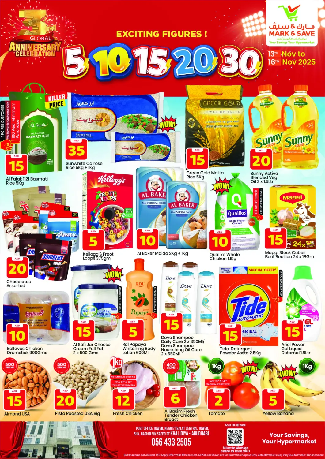 عروض مارك & سيف الإمارات العربية المتحدة , الامارات - أبو ظبي في دي٤دي أونلاين. خالدية - أبوظبي. . حتى ١٦ نوفمبر