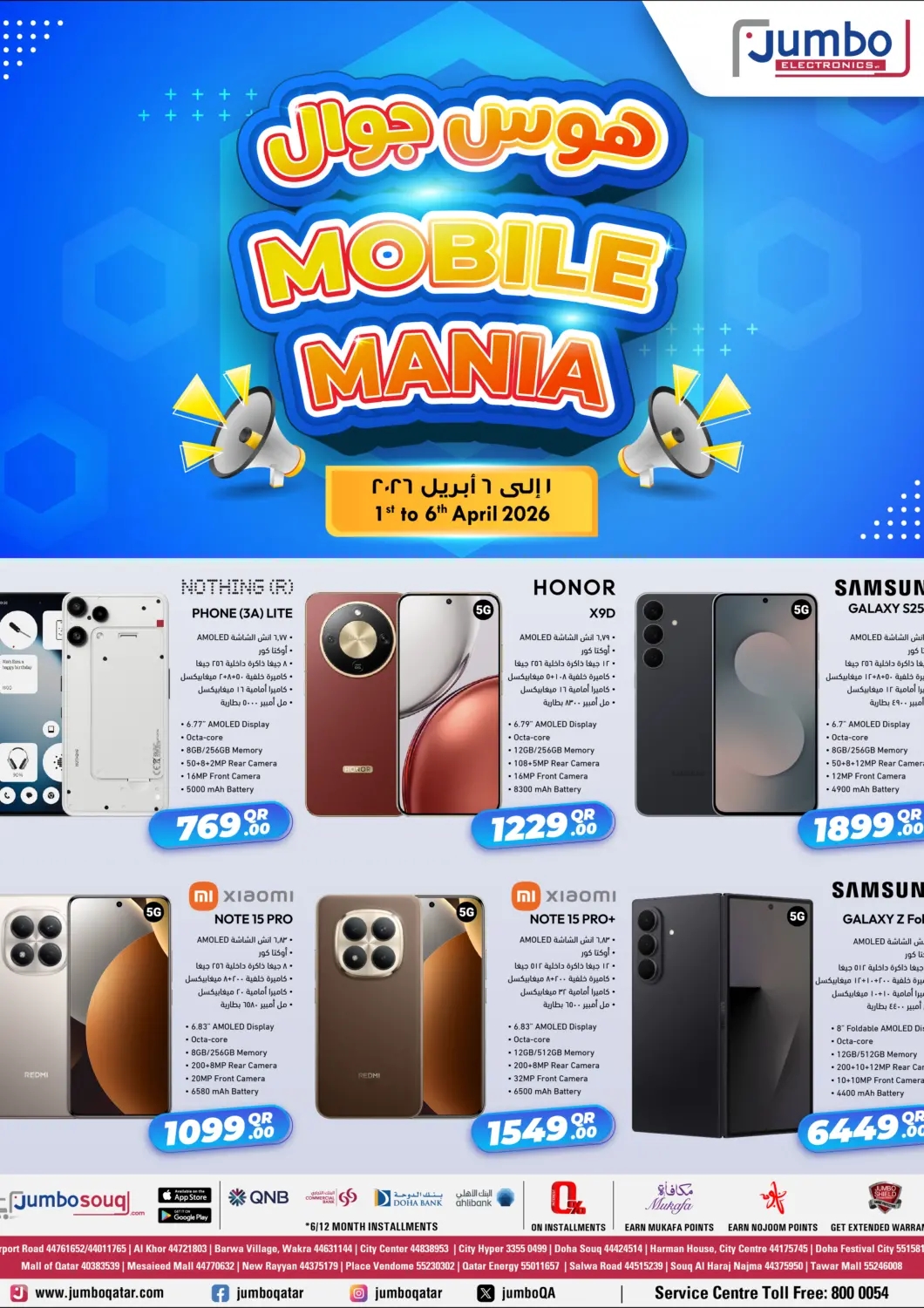 Qatar - Al Rayyan Jumbo Electronics offers in D4D Online. Mobile Mania. . Till 6th April