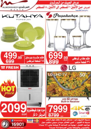 Egypt - Cairo Al Morshedy  offers in D4D Online. Summer Sale. . Till 8th August