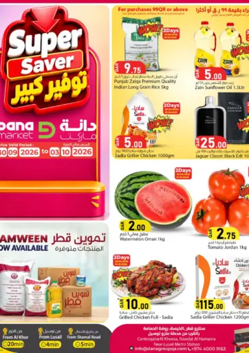 Super Saver