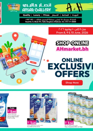 Online Exclusive offers
