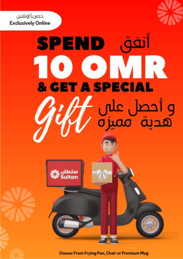 Oman - Sohar Sultan Center  offers in D4D Online. Spend 10 OMR & Get A Special Gift. . Till 25th April