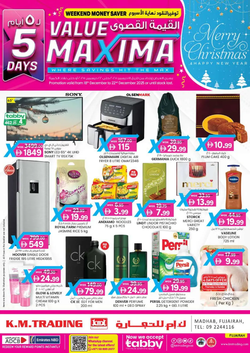 عروض ك. الم. للتجارة الإمارات العربية المتحدة , الامارات - ٱلْفُجَيْرَة‎ في دي٤دي أونلاين. مضب، الفجيرة. . حتى ٢٢ ديسمبر