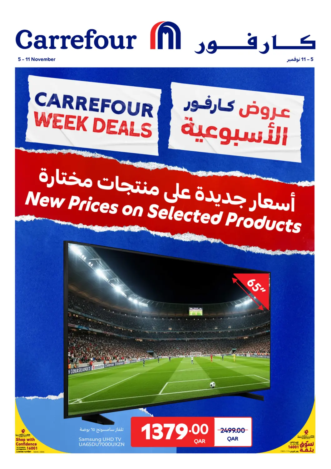 Qatar - Doha Carrefour offers in D4D Online. Carrefour Week Deals. . Till 11th November