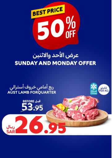 KSA, Saudi Arabia, Saudi - Jeddah Carrefour offers in D4D Online. Sunday And Monday Offers. . Till 16th December