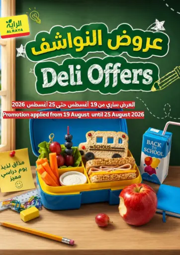 Deli Offers